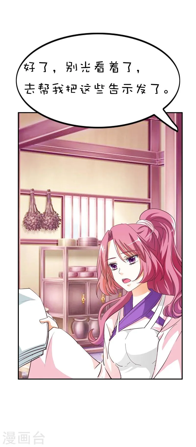 第41话 说好要做彼此的天使呢 第17页
