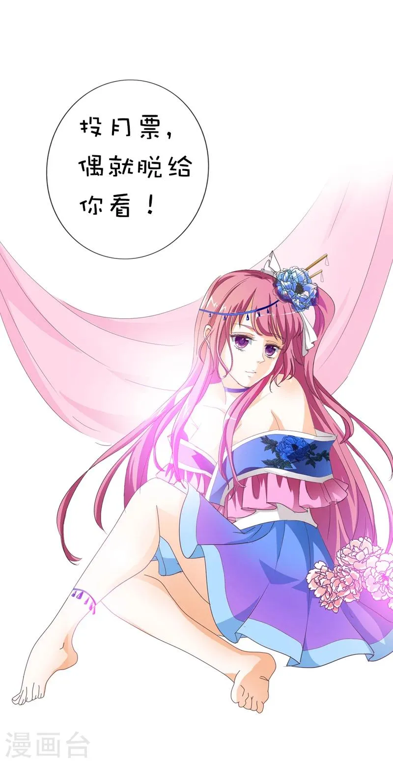 第41话 说好要做彼此的天使呢 第23页