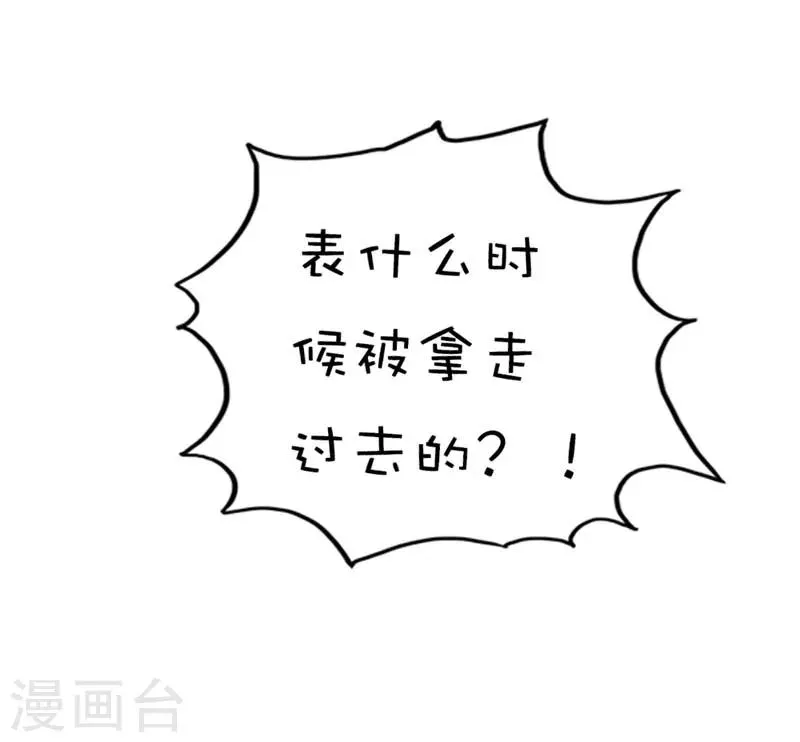 第43话 月神是个萌妹子 第7页