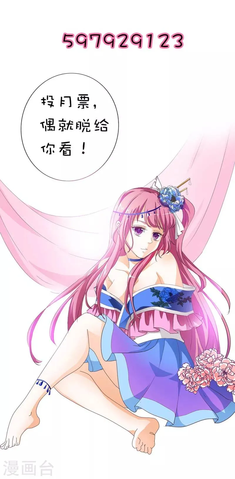 第43话 月神是个萌妹子 第13页