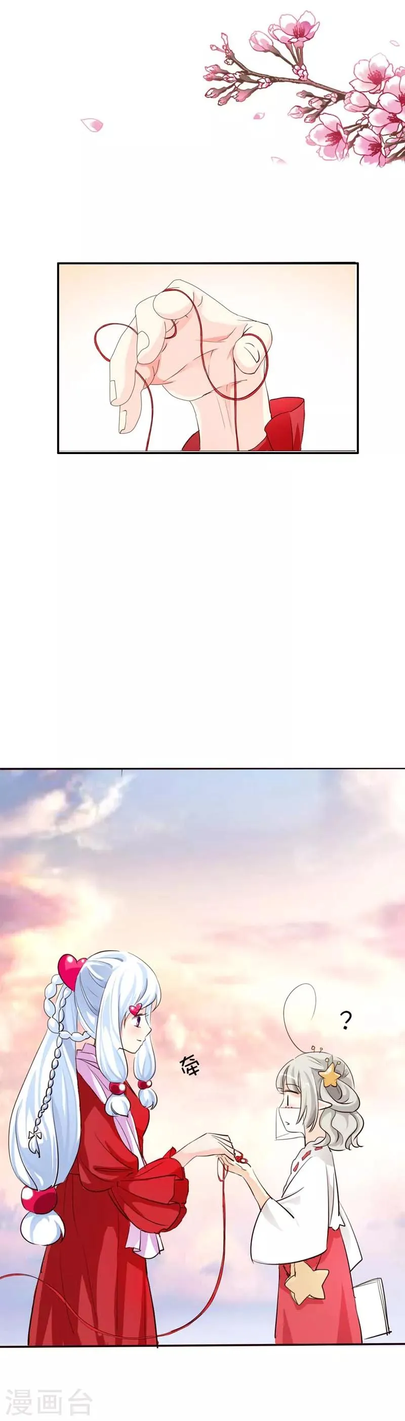 第44话 好可爱的哮天犬 第2页
