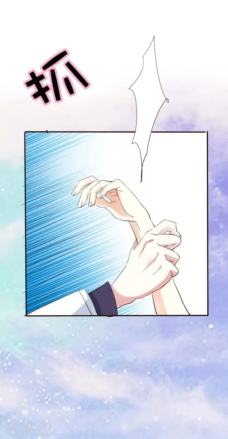 第45话 喜欢八卦的上仙们 第3页