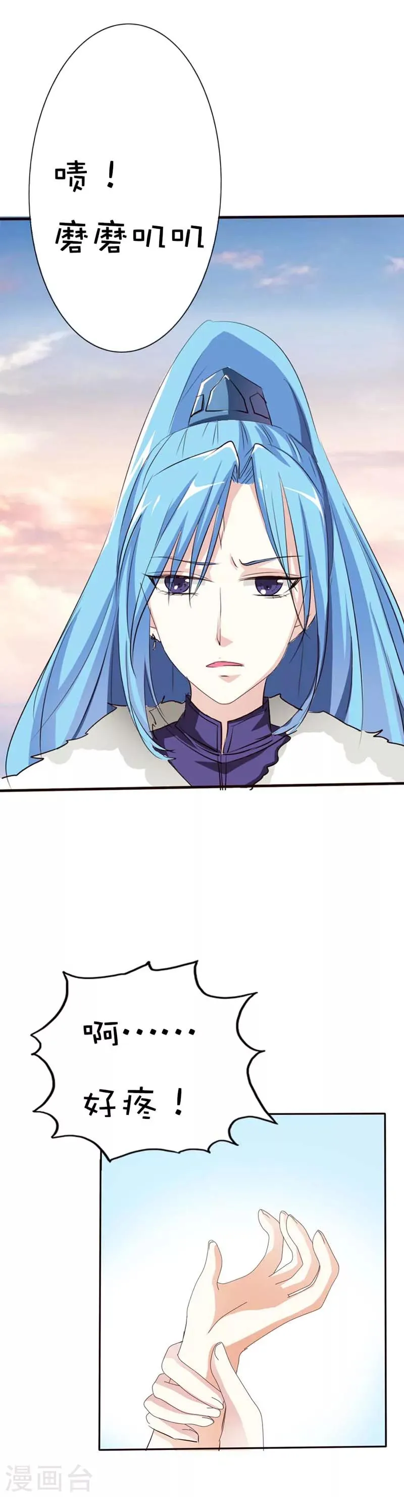 第46话 选我选我 第6页