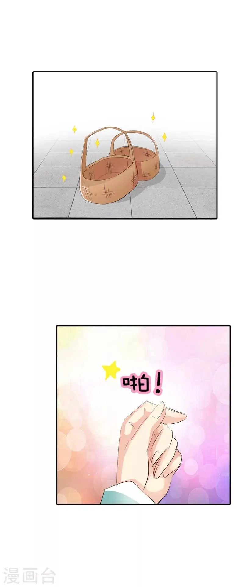 第50话 只要别在我面前撒狗粮 第13页
