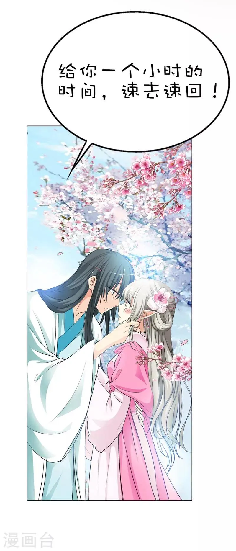 第54话 你这家伙怎么还是笨手笨脚 第6页
