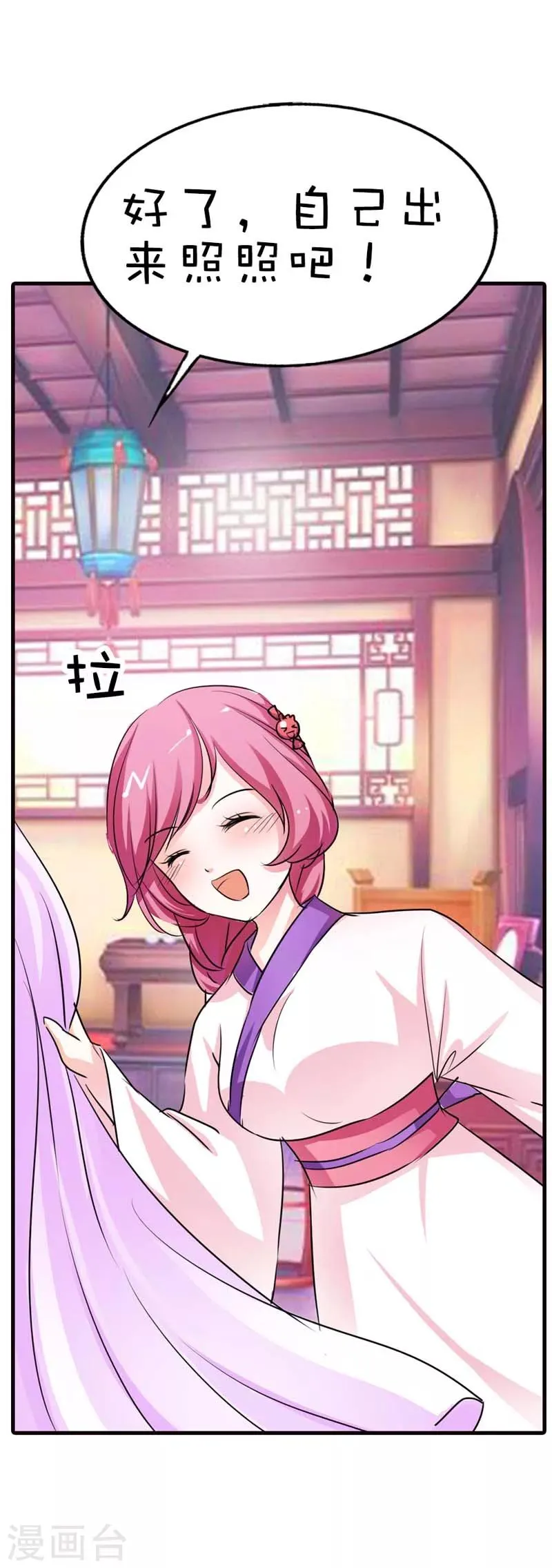 第55话 我只对吃的感兴趣 第13页