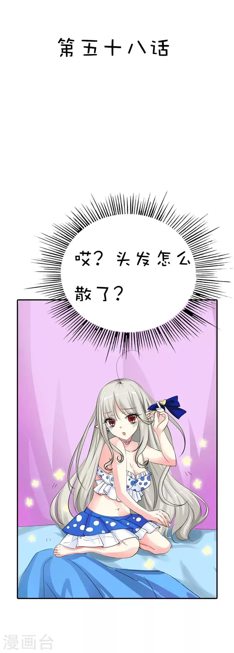 第58话 看你这表情就知道你跟上 第2页