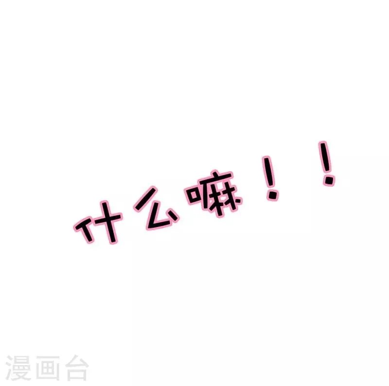 第58话 看你这表情就知道你跟上 第12页