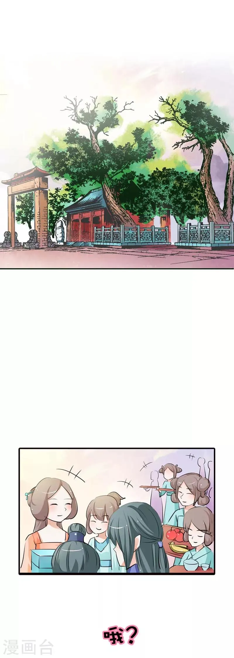 第60话 就知道欺负我 第9页