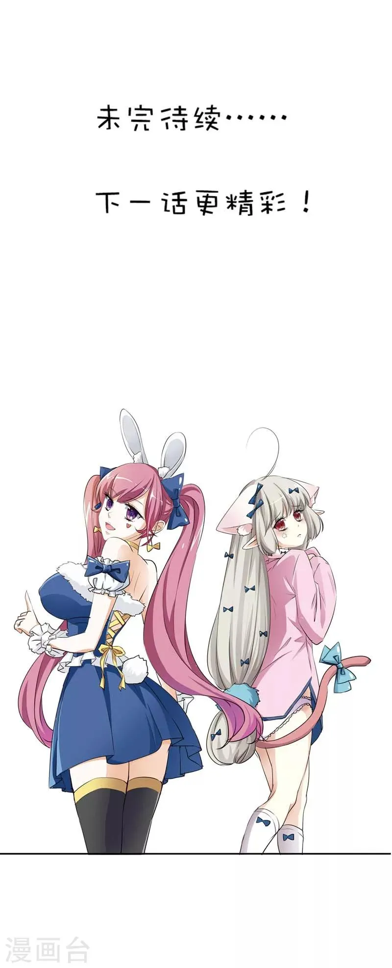 第60话 就知道欺负我 第17页