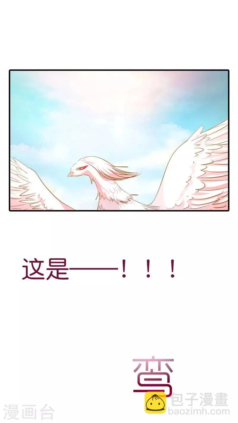 第69话 天帝好色啊 第11页