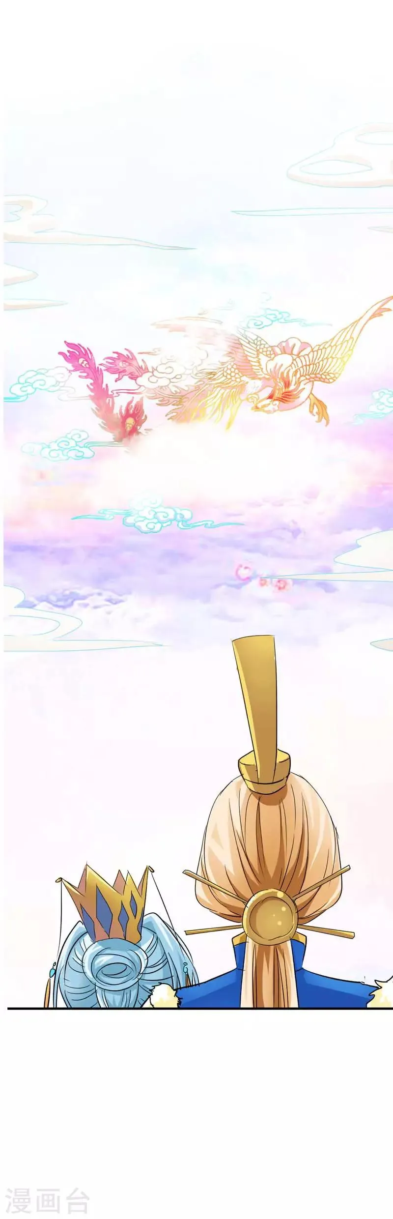 第69话 天帝好色啊 第12页