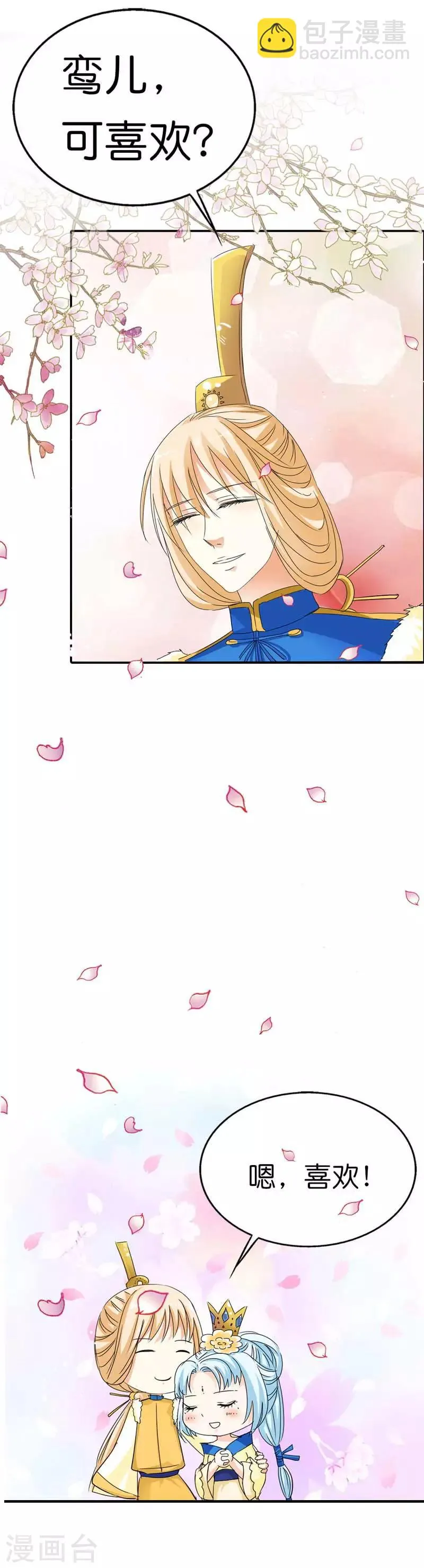 第70话 她不是死了吗 第3页