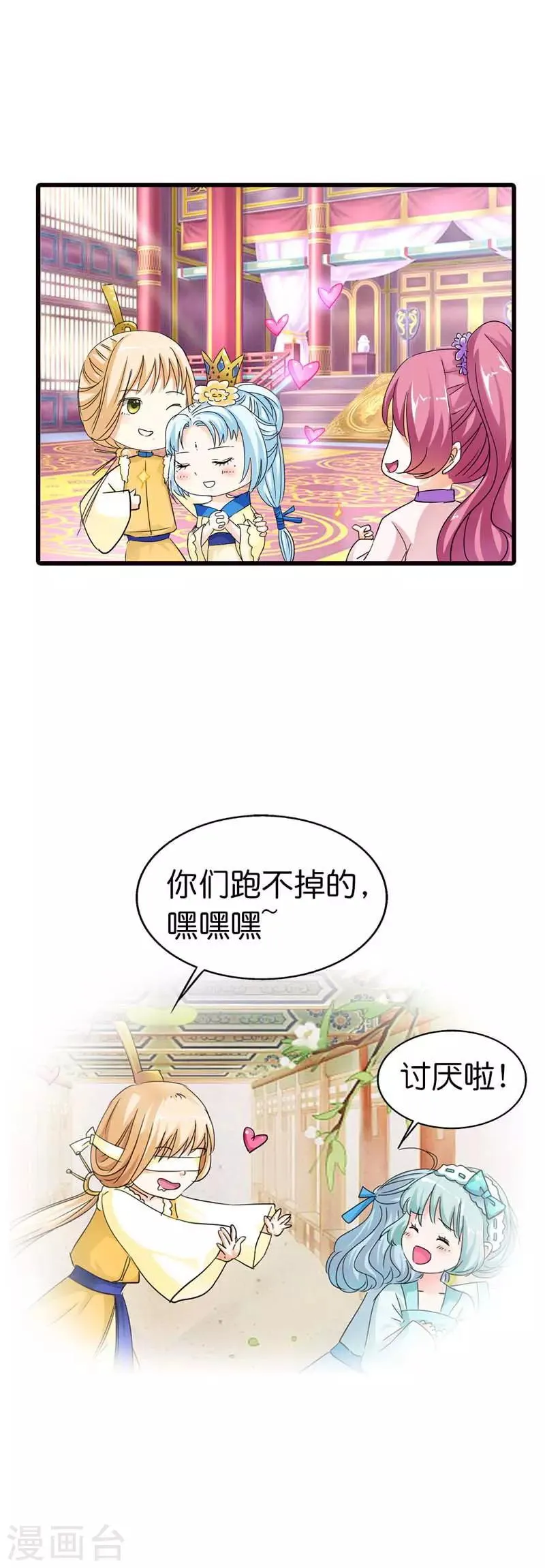 第70话 她不是死了吗 第4页