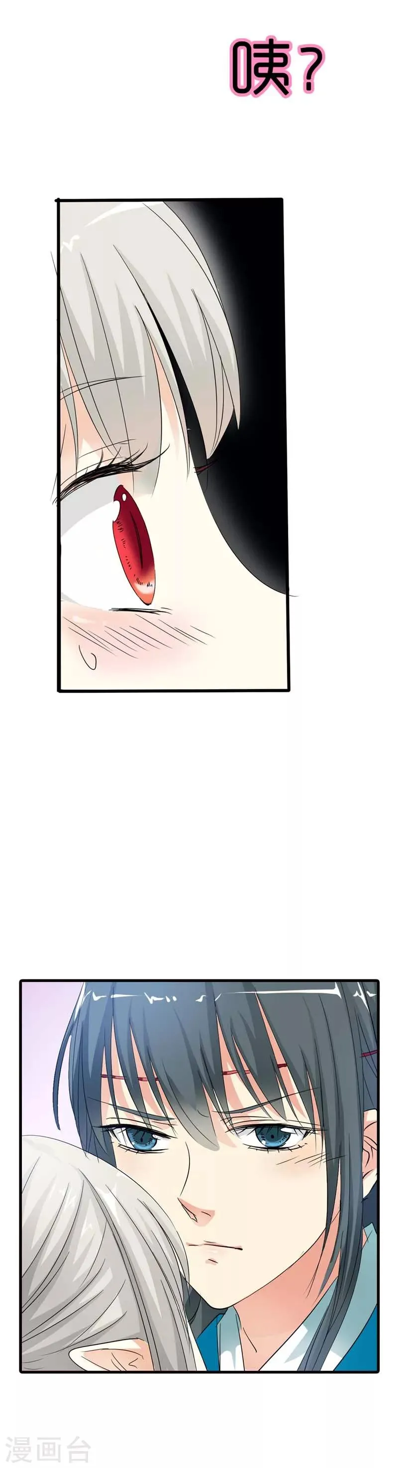 第73话 世间万物将变成你的口中粮 第10页