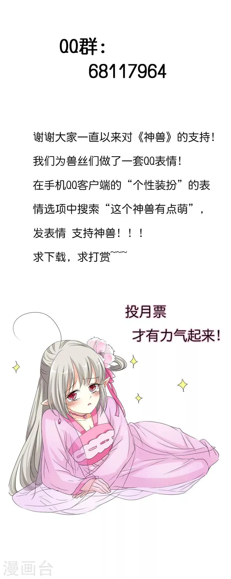 第79话 你这样真让人放心不下 第11页