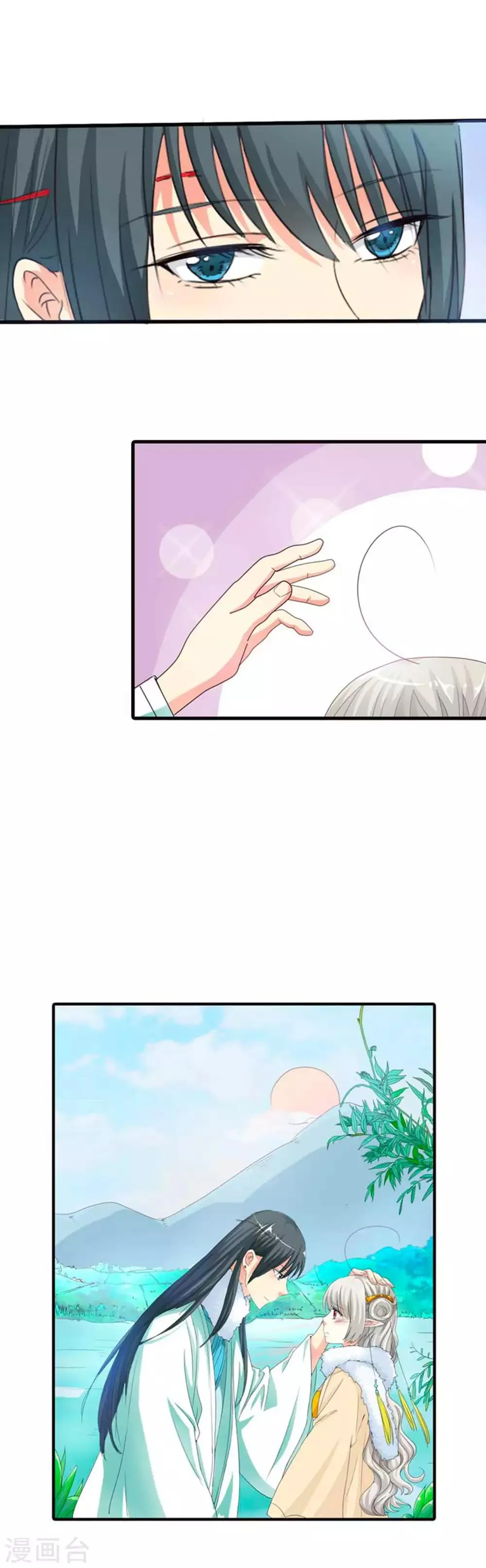 第80话 拜托别再对我这么温柔了 第3页