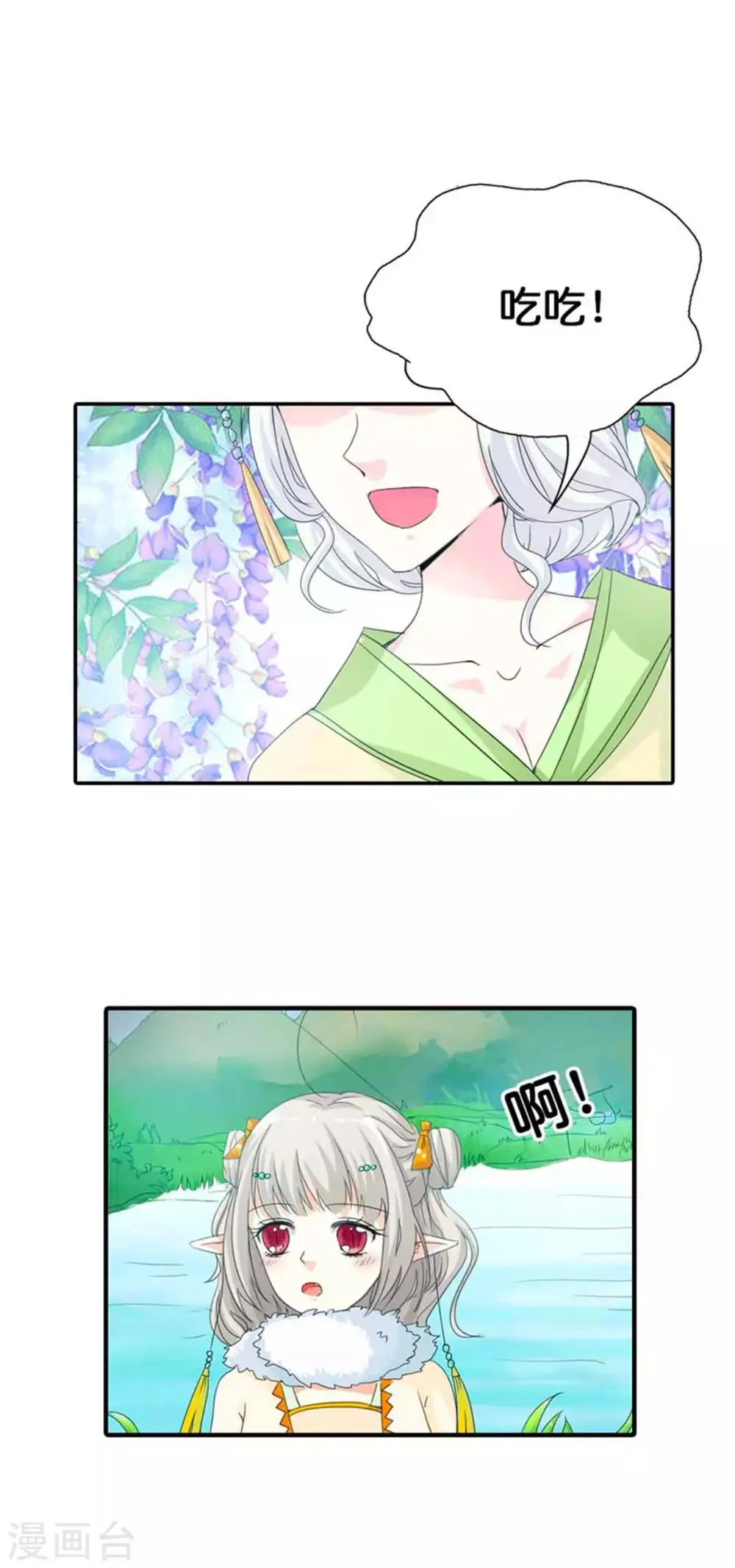 第80话 拜托别再对我这么温柔了 第7页