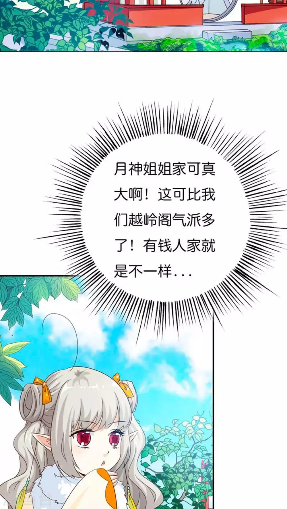 第82话 孽缘啊 第4页
