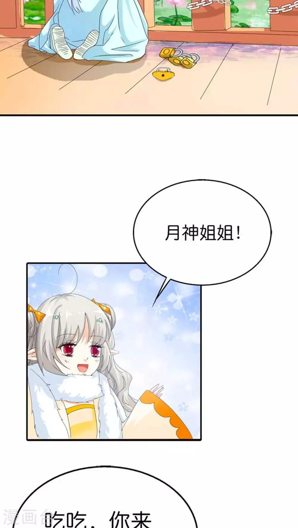 第82话 孽缘啊 第7页