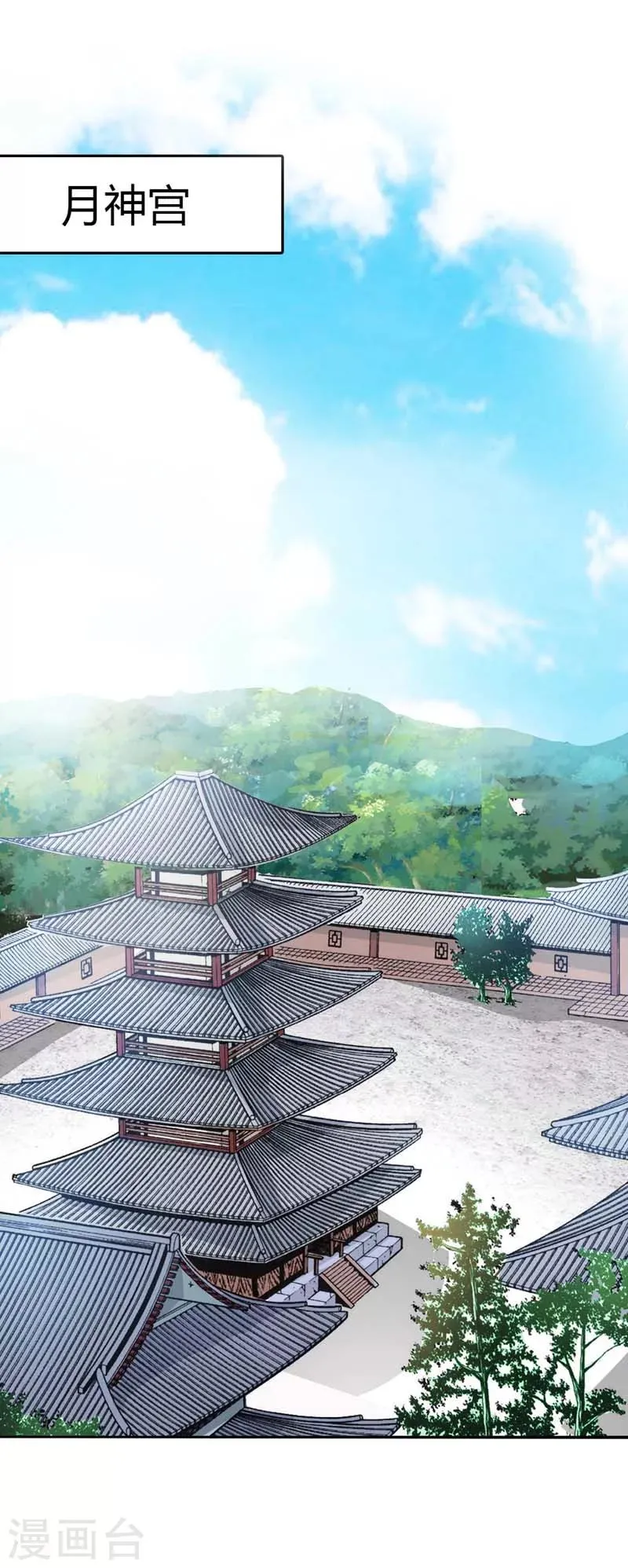 第86话 食神明恋莫等上仙？ 第4页