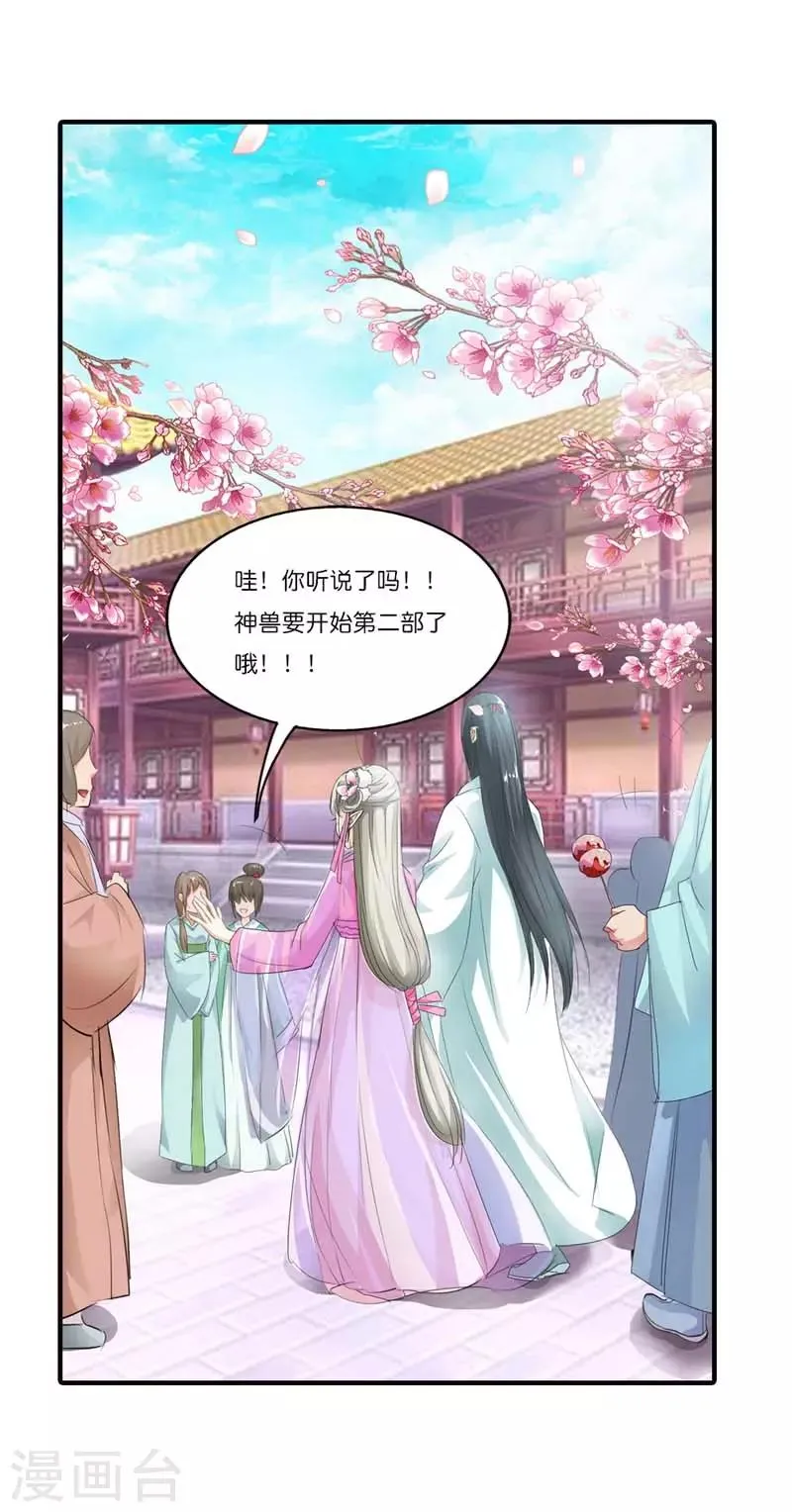 第2部预告 第2页