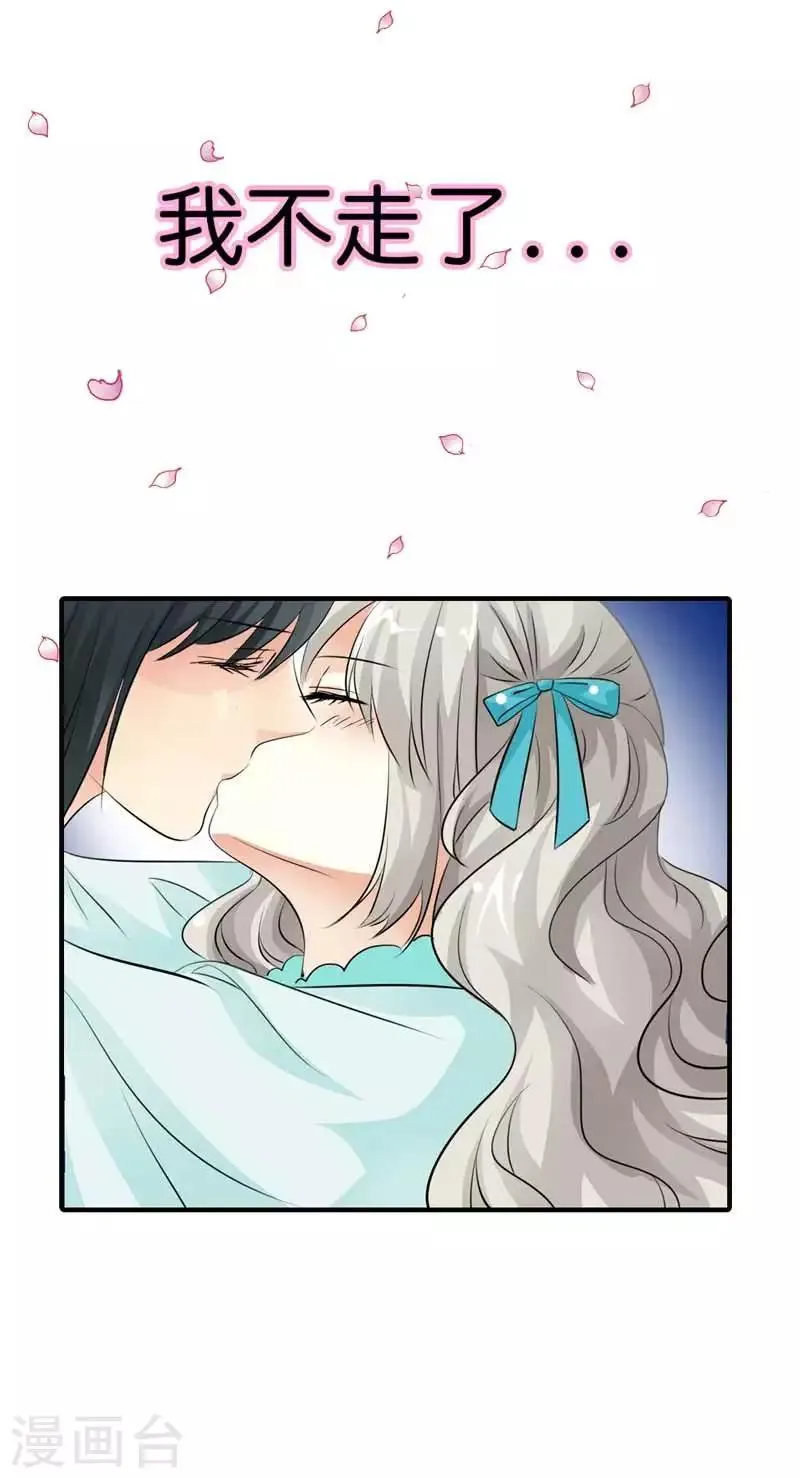 第91话 把我赔给你吧 第8页