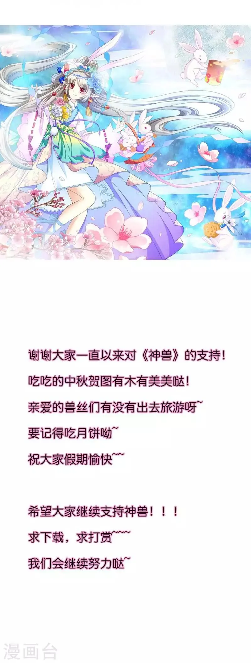 第91话 把我赔给你吧 第12页