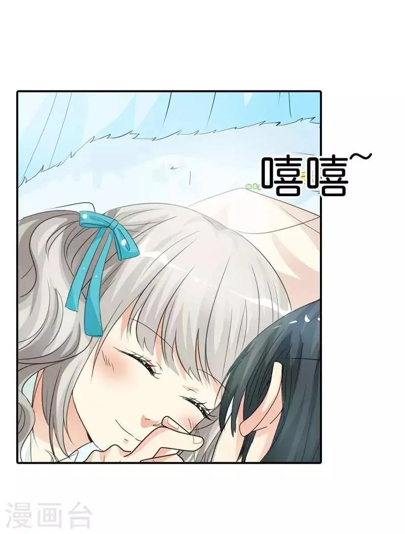 第92话 四肢麻木 第7页