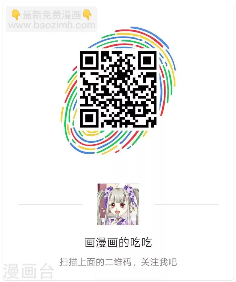 第94话 这次不许你再逃走了 第9页