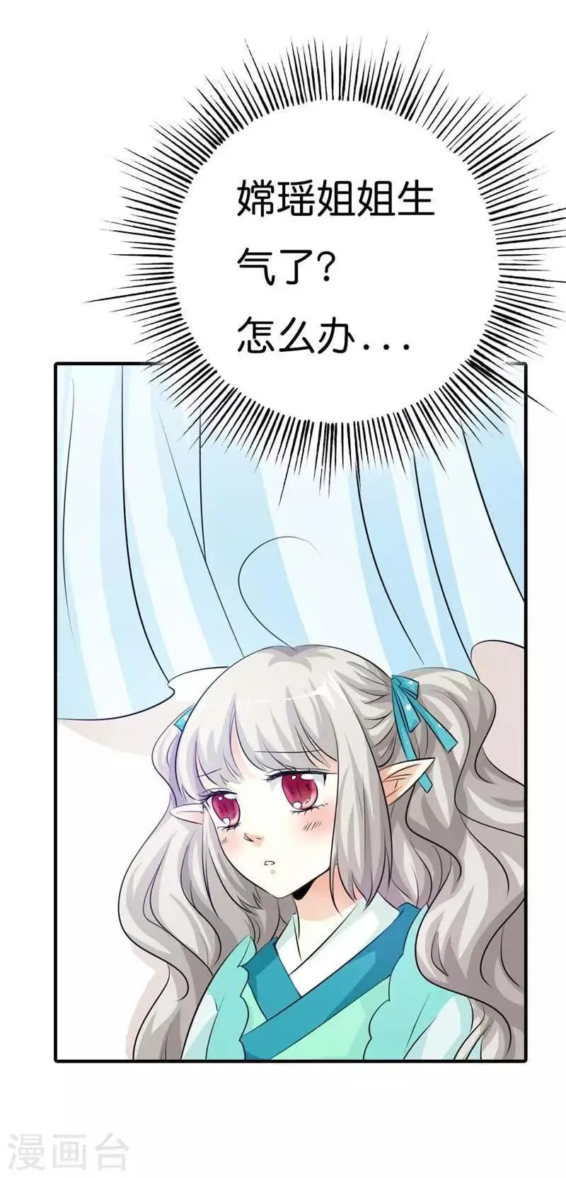 第96话 还真把自己当回事了啊 第8页