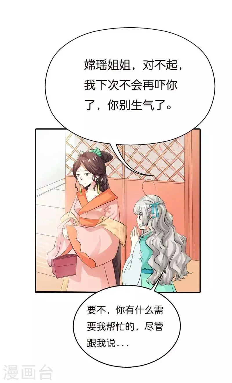 第96话 还真把自己当回事了啊 第9页