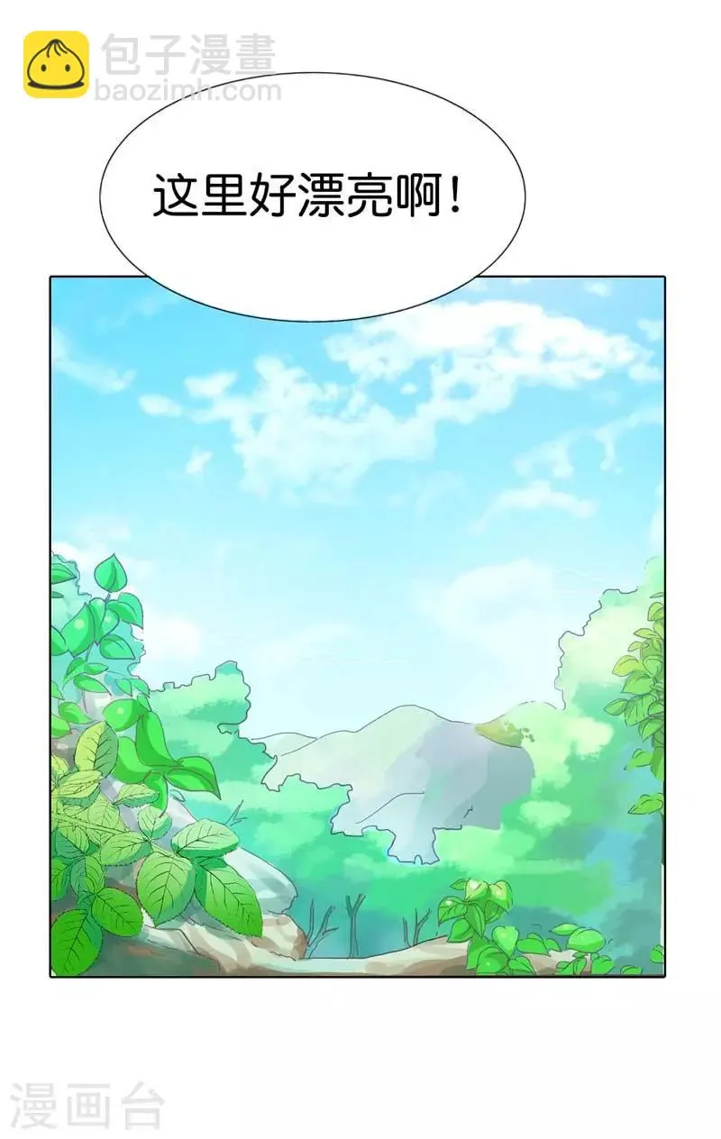 第97话 一定完成任务 第10页
