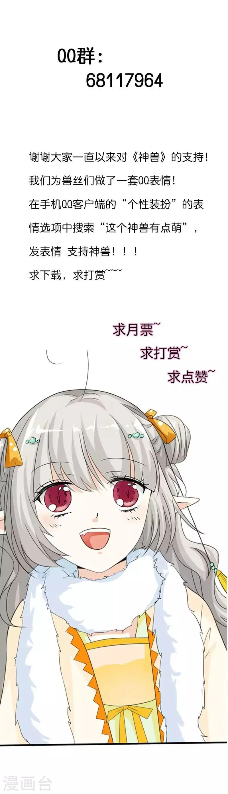 第97话 一定完成任务 第11页