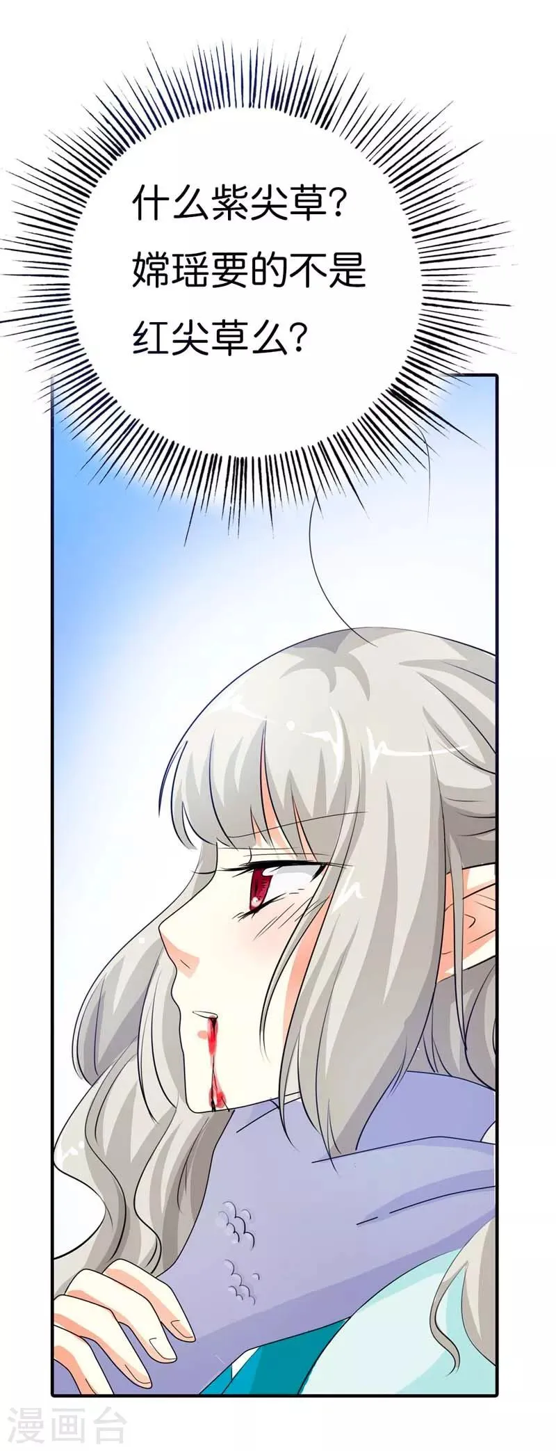第99话 又能去见阎王了 第5页