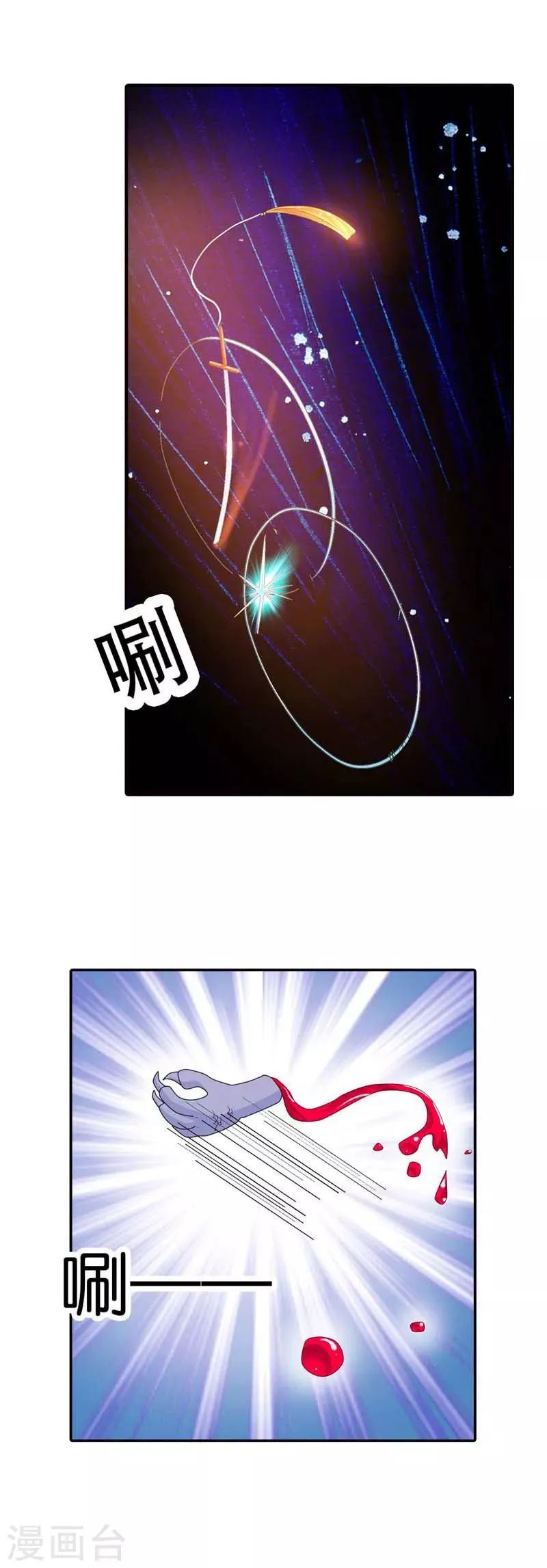 第99话 又能去见阎王了 第8页