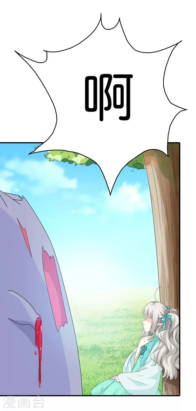 第100话 我要回去么？ 第3页