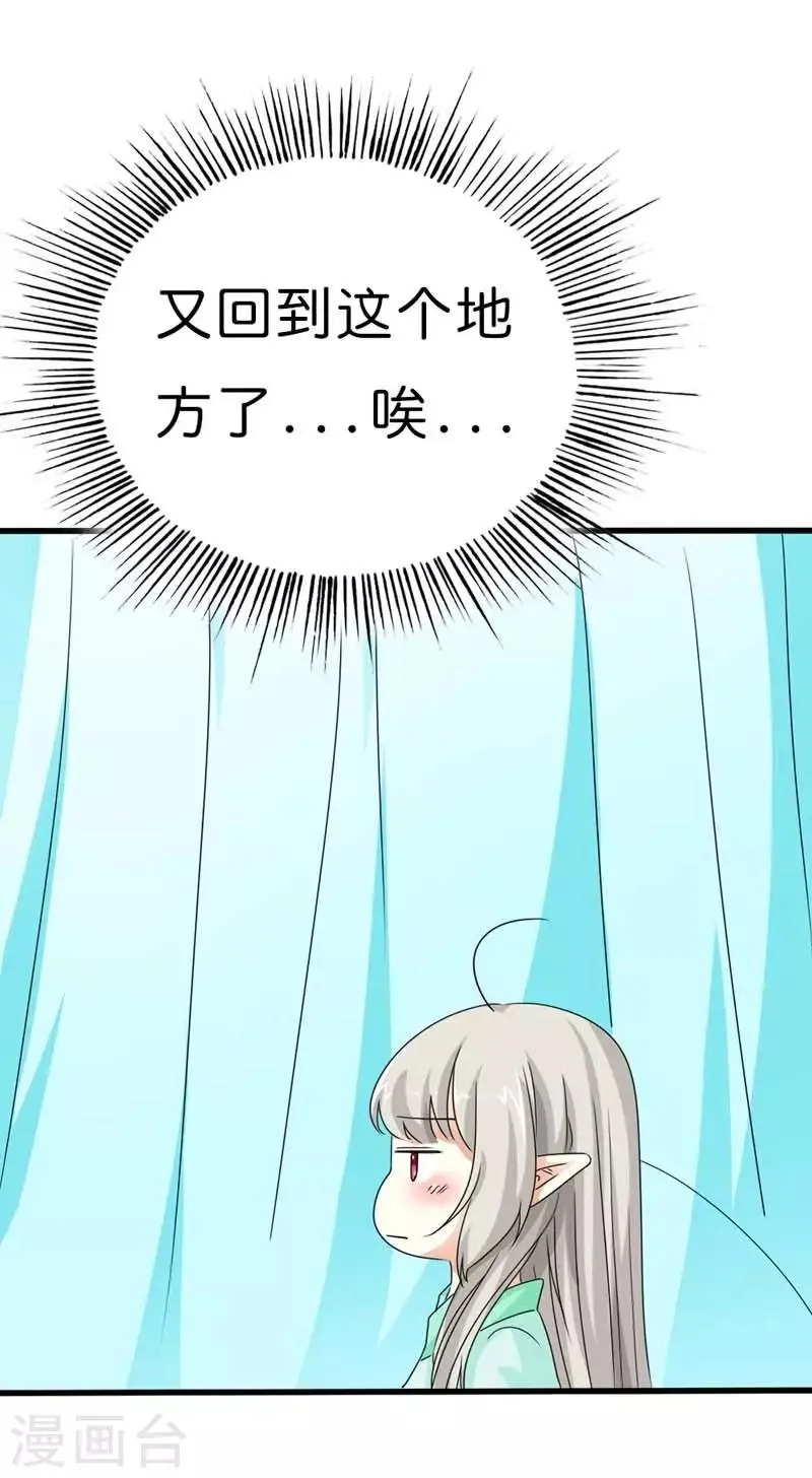 第102话 差点一命呜呼 第3页