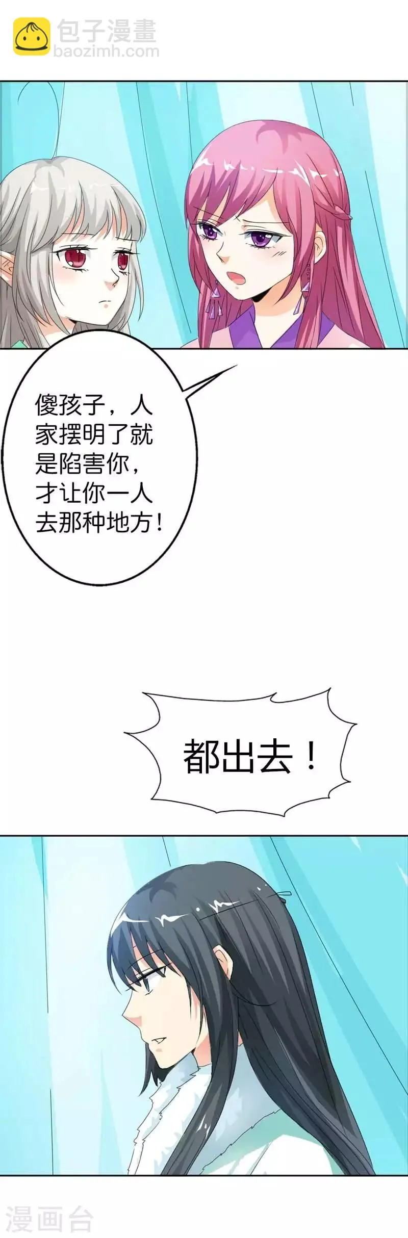 第104话 傻孩子，这是有人故意陷害你 第6页