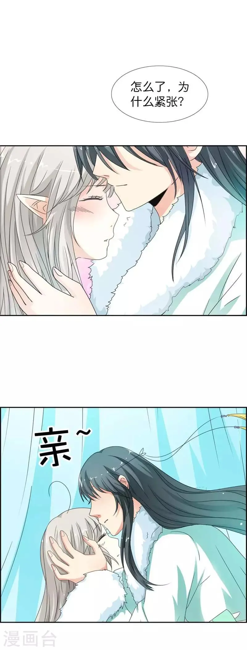 第107话 不愧是食神姐姐 第2页