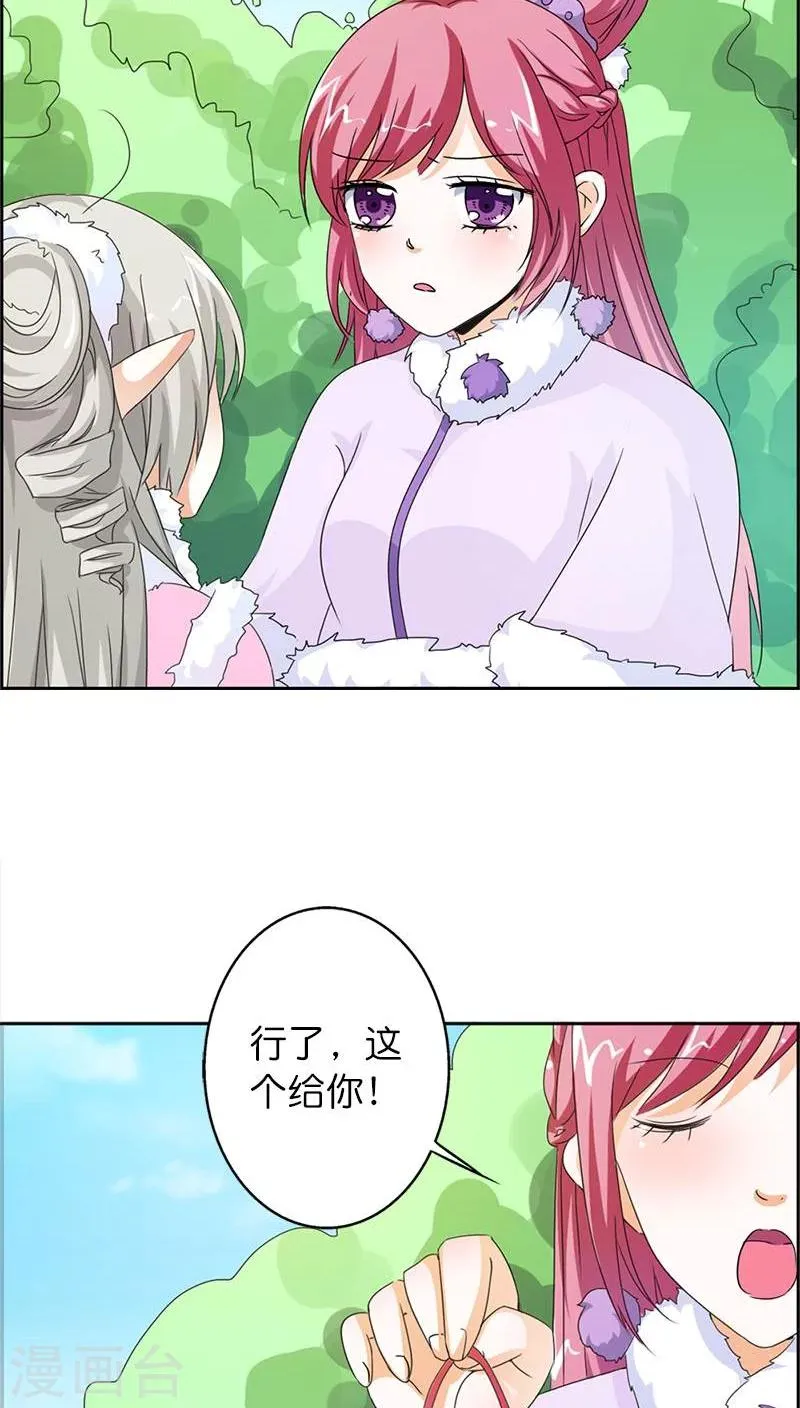 第111话 好神奇咩(1) 第3页