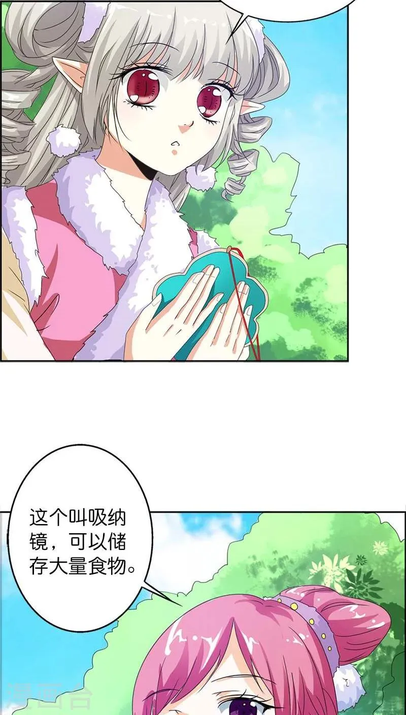 第111话 好神奇咩(1) 第5页