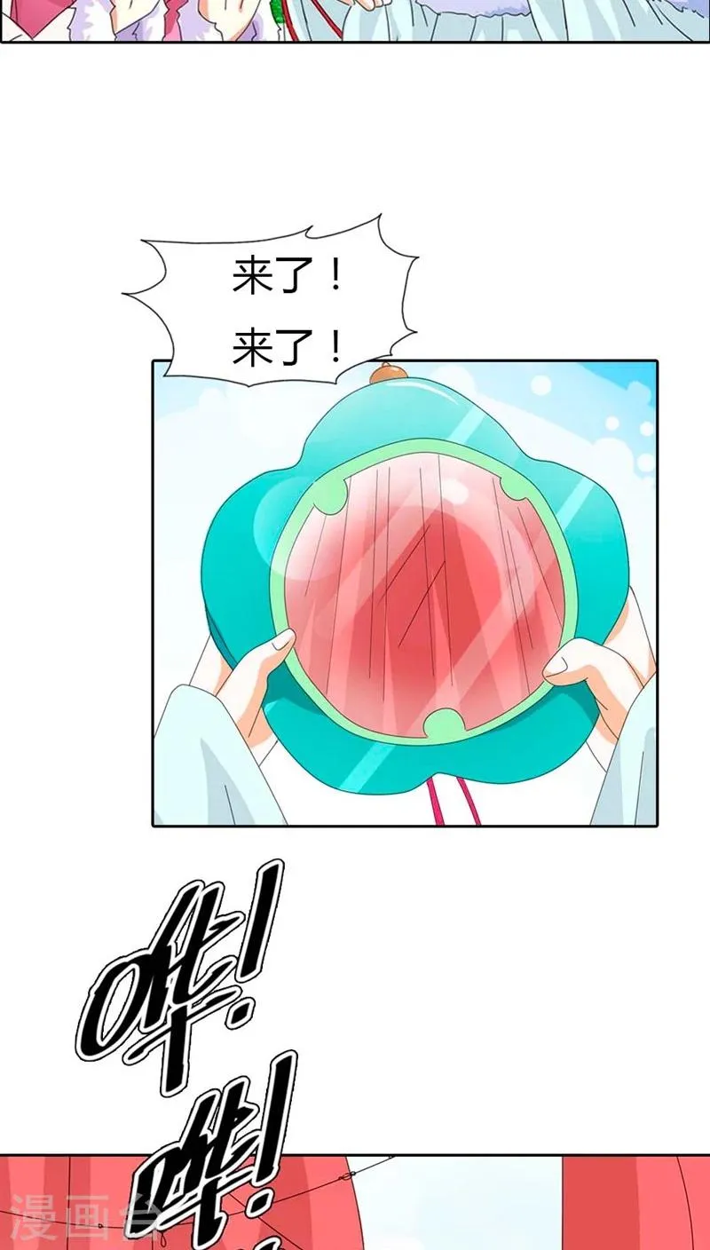 第112话 少女心爆棚 第7页