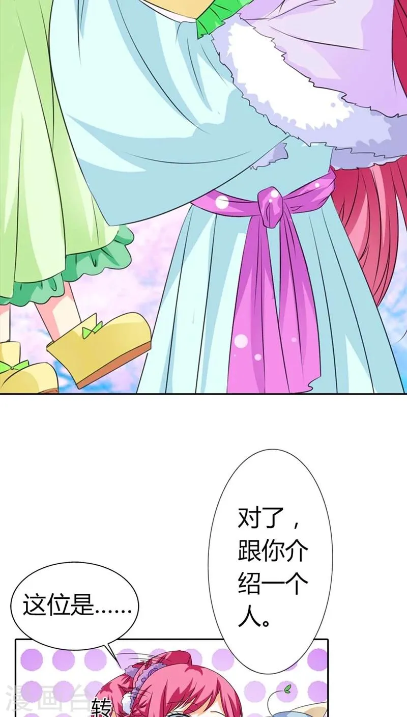 第113话 吃吃下凡 第3页