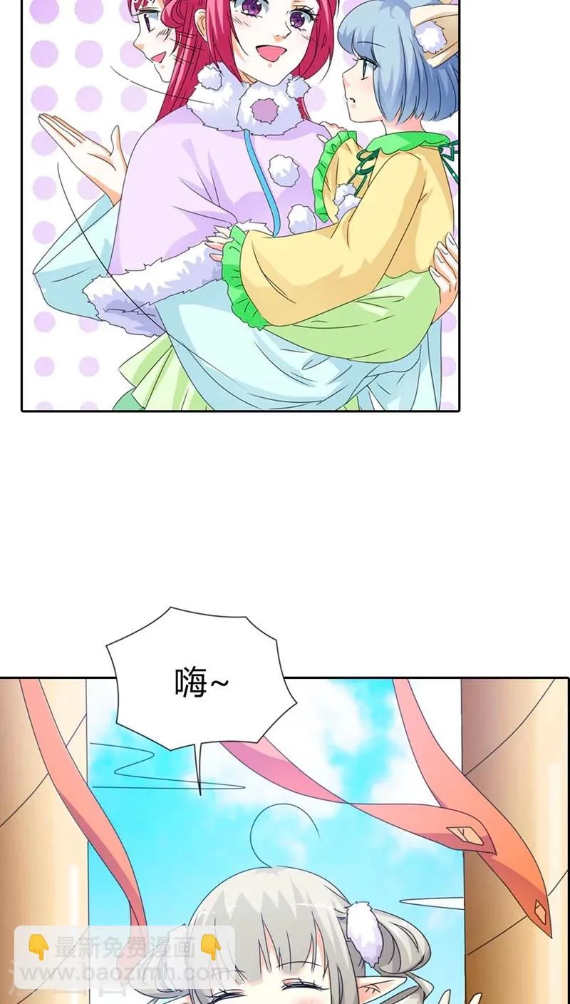 第113话 吃吃下凡 第4页