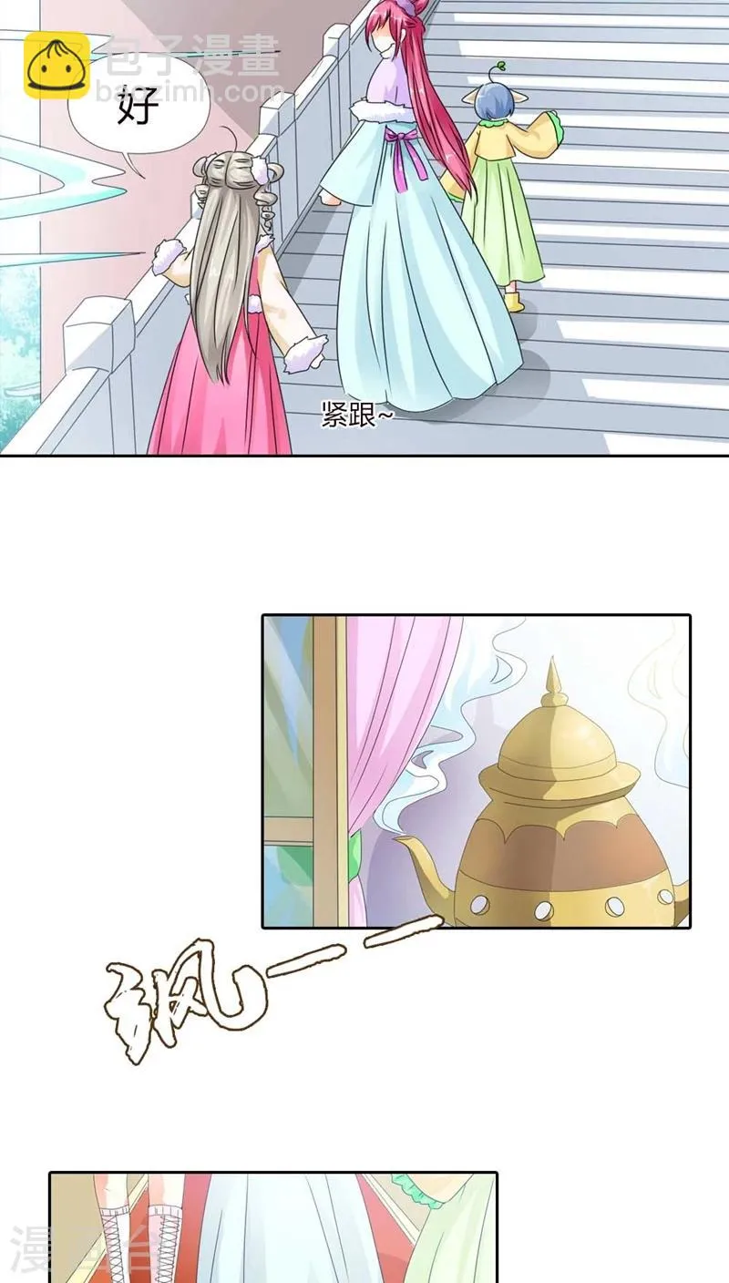 第113话 吃吃下凡 第10页