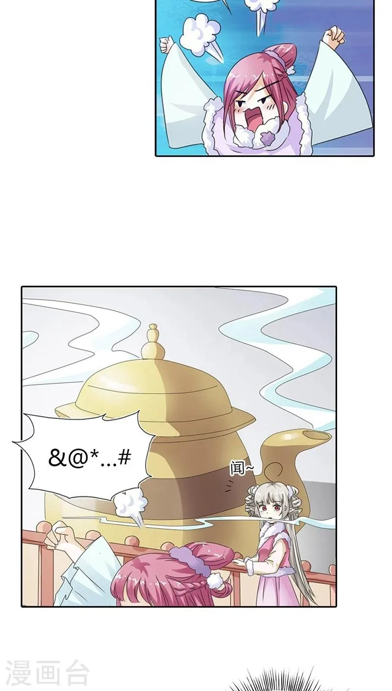 第114话 这仙丹一定好吃 第3页