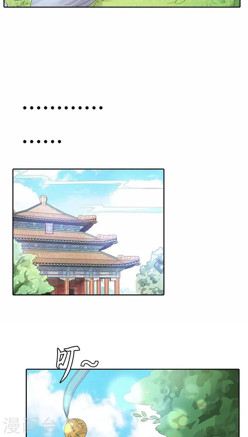 第114话 这仙丹一定好吃 第6页