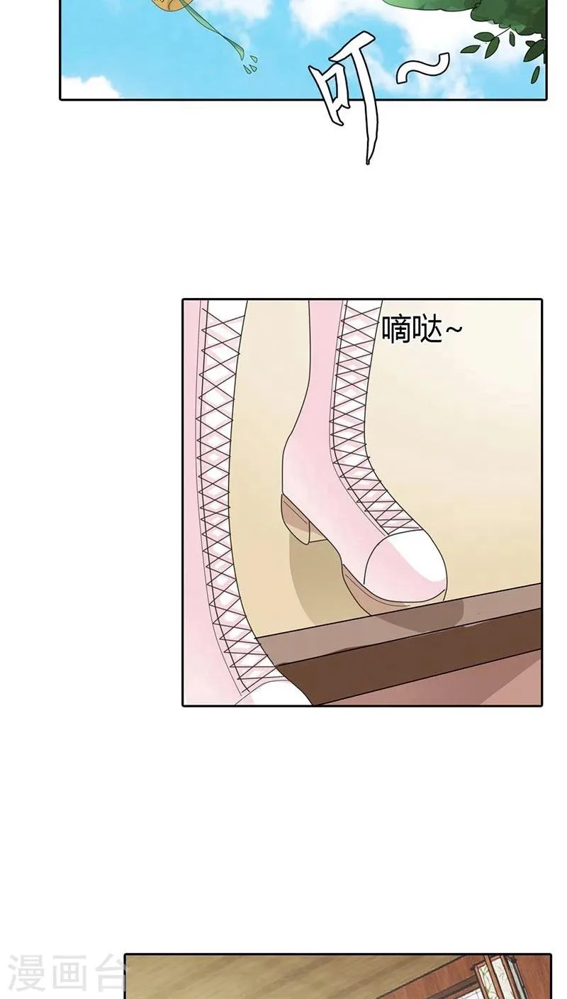 第114话 这仙丹一定好吃 第7页