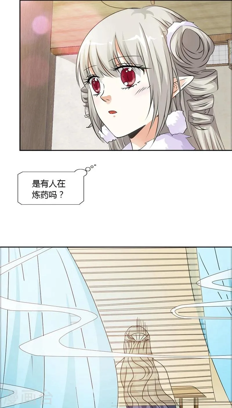 第114话 这仙丹一定好吃 第9页